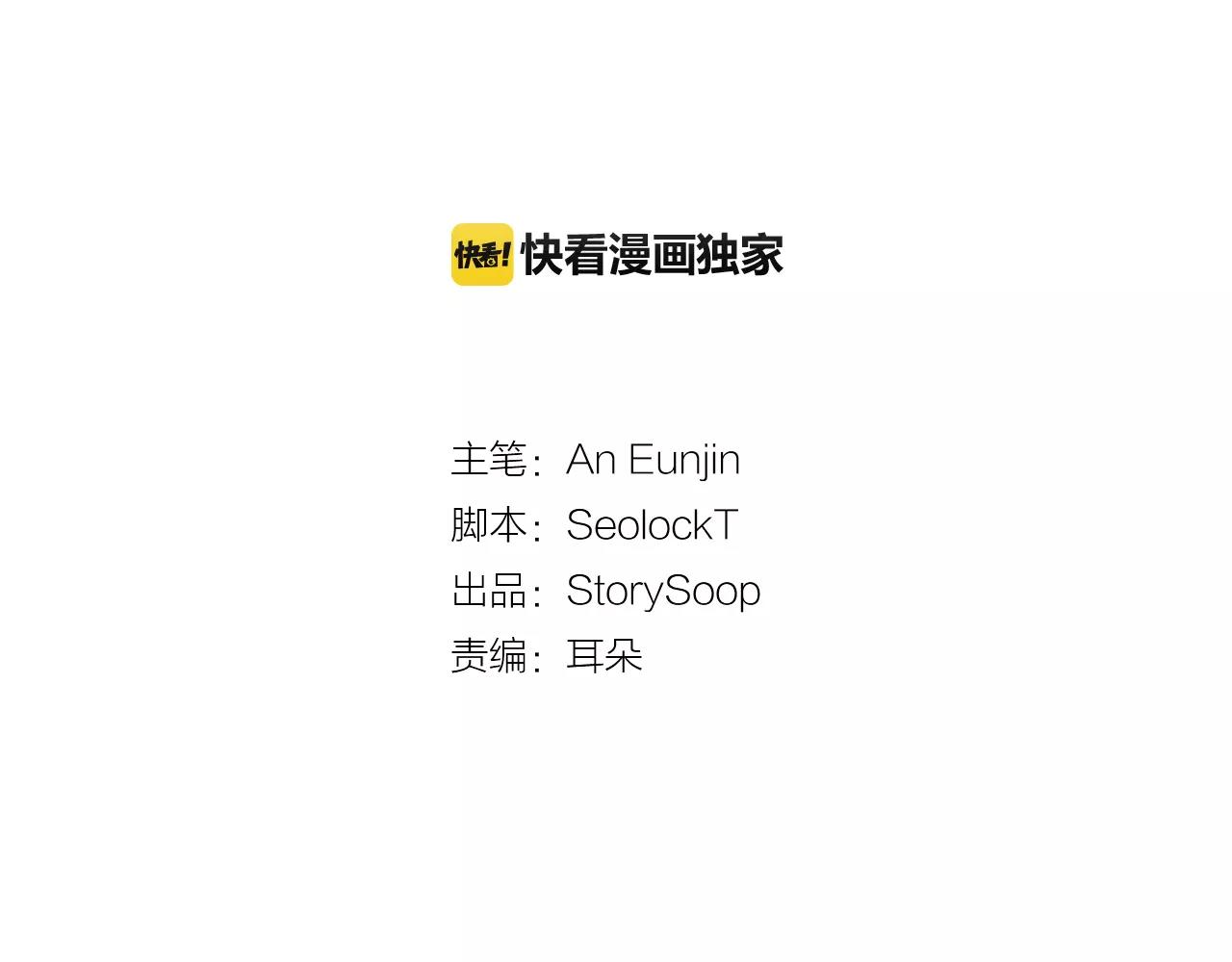 《我想喜欢你之楼下冤家》第16话 第一次约会 第15页