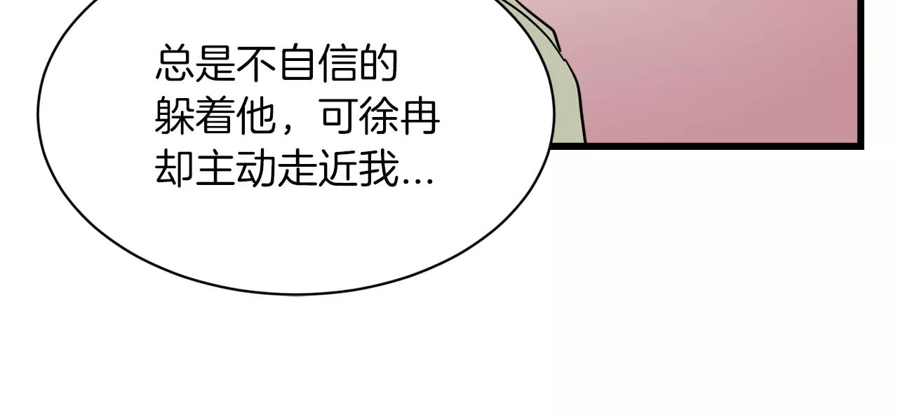《我想喜欢你之楼下冤家》第16话 第一次约会 第22页