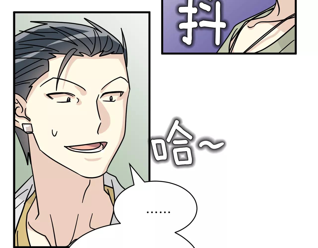 《我想喜欢你之楼下冤家》第16话 第一次约会 第32页