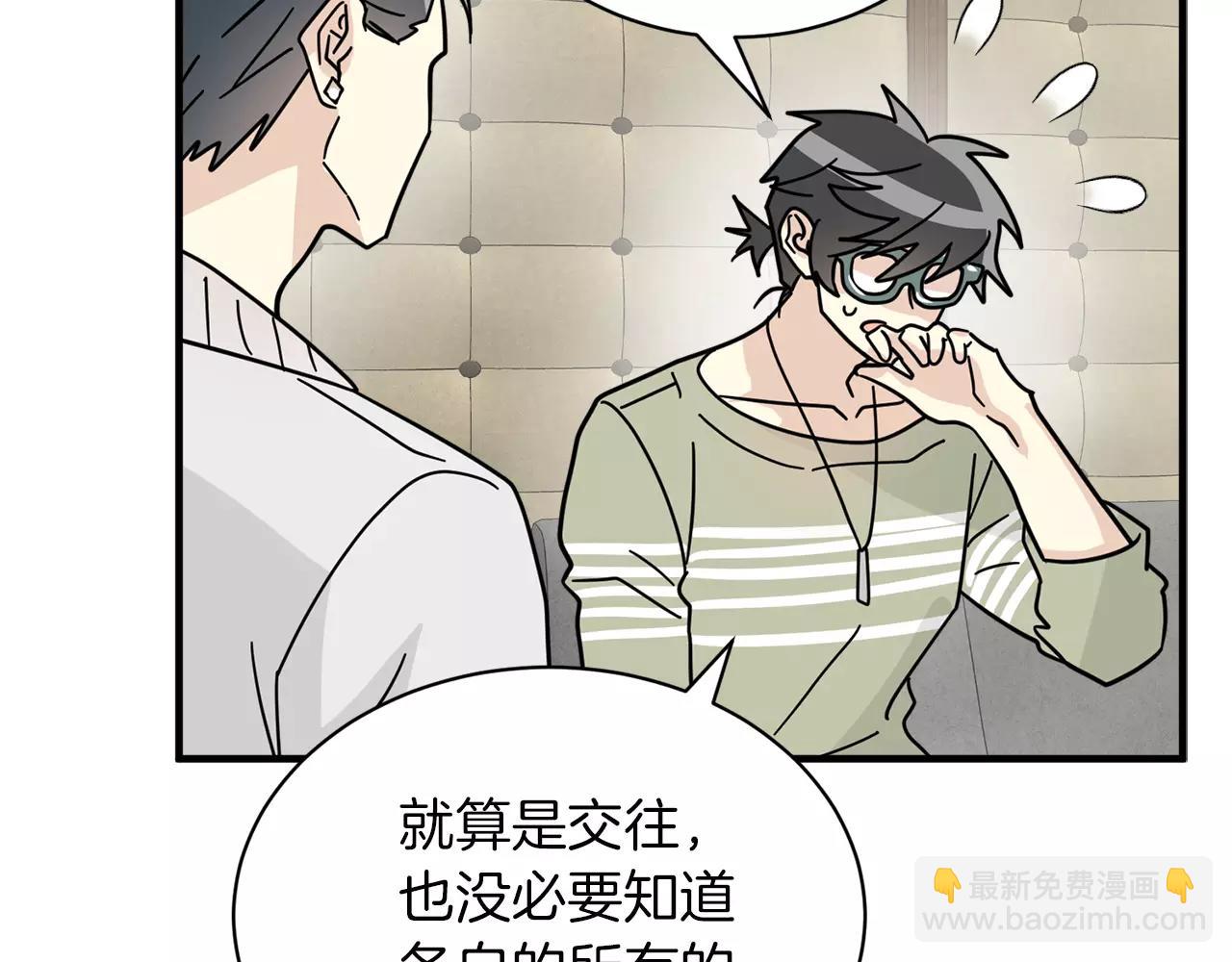 《我想喜欢你之楼下冤家》第16话 第一次约会 第34页