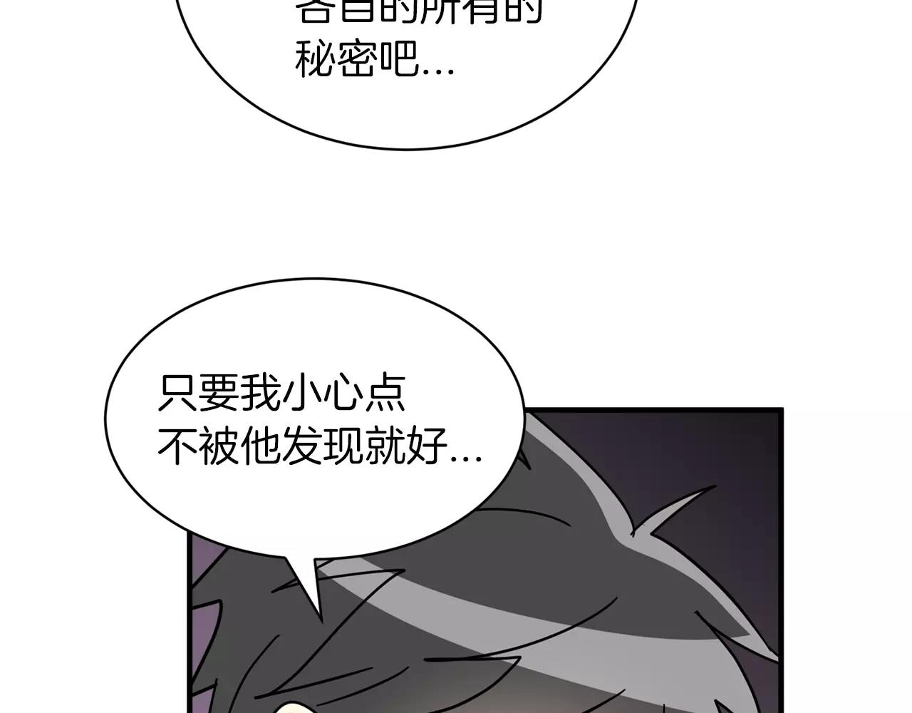 《我想喜欢你之楼下冤家》第16话 第一次约会 第35页