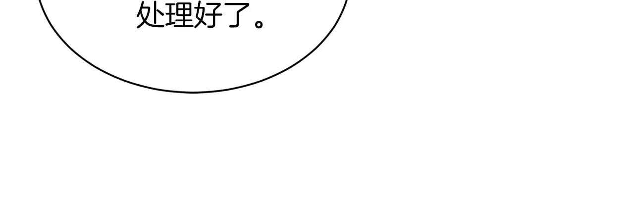 《我想喜欢你之楼下冤家》第16话 第一次约会 第37页