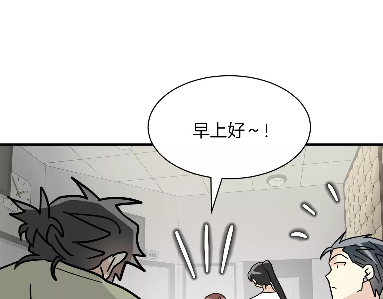 《我想喜欢你之楼下冤家》第16话 第一次约会 第43页