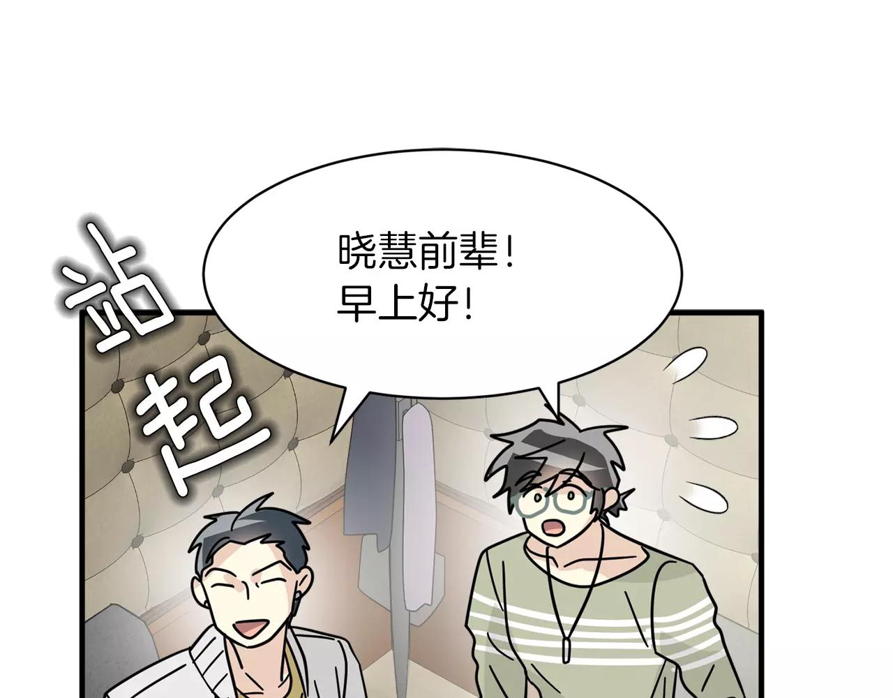 《我想喜欢你之楼下冤家》第16话 第一次约会 第45页