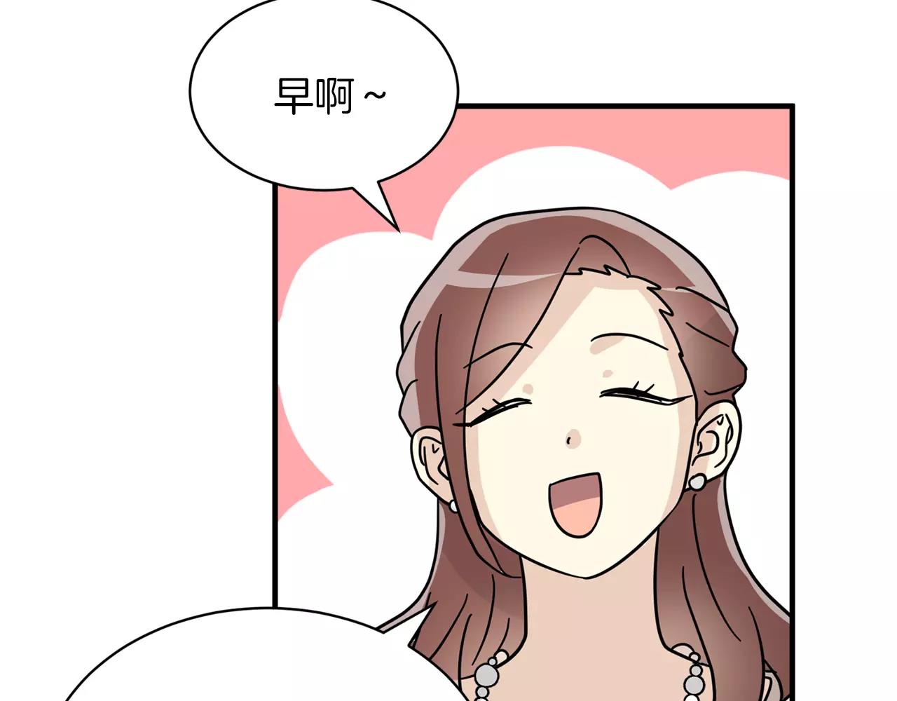 《我想喜欢你之楼下冤家》第16话 第一次约会 第47页