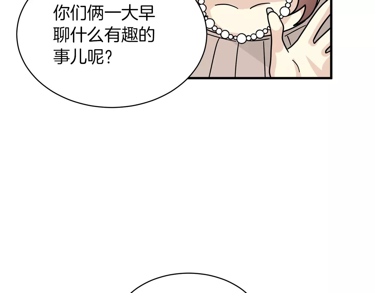 《我想喜欢你之楼下冤家》第16话 第一次约会 第48页