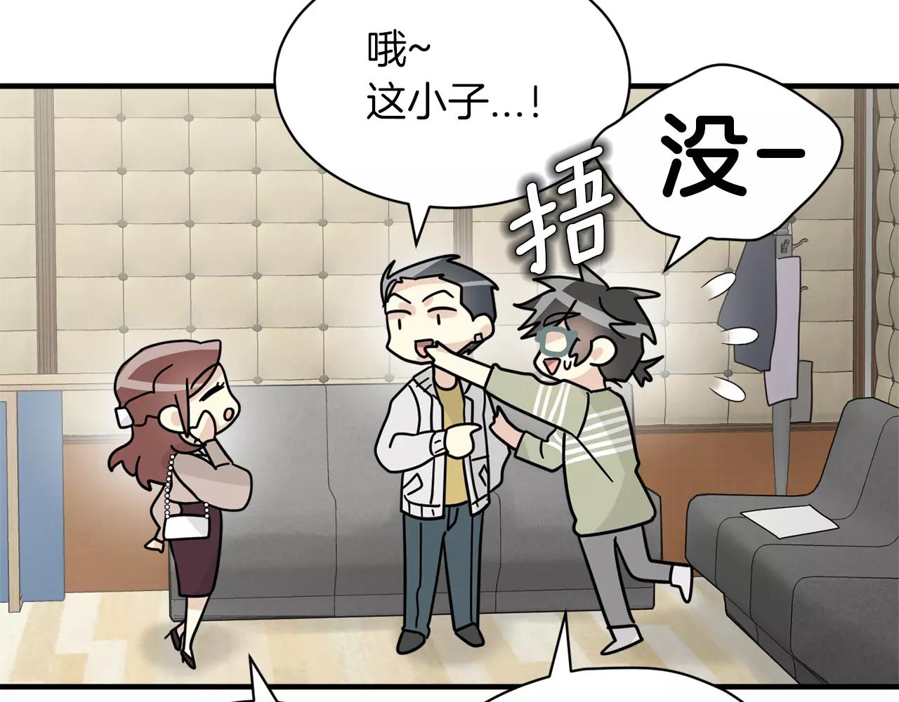 《我想喜欢你之楼下冤家》第16话 第一次约会 第49页
