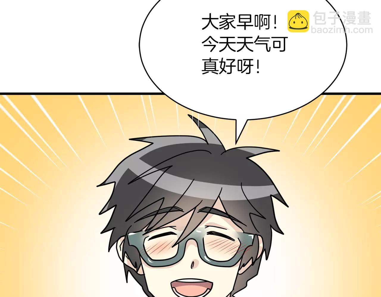 《我想喜欢你之楼下冤家》第16话 第一次约会 第5页