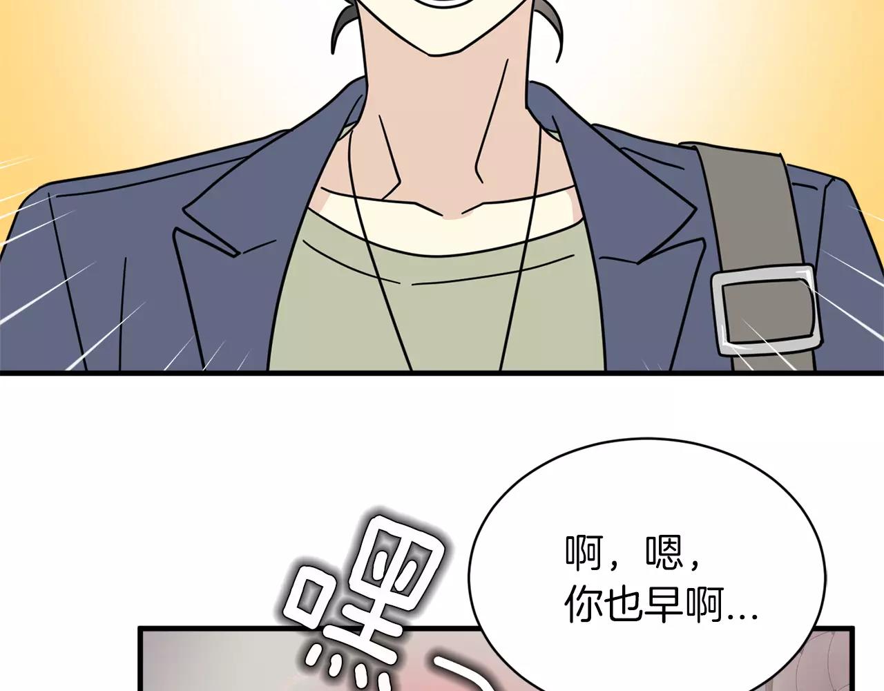 《我想喜欢你之楼下冤家》第16话 第一次约会 第6页
