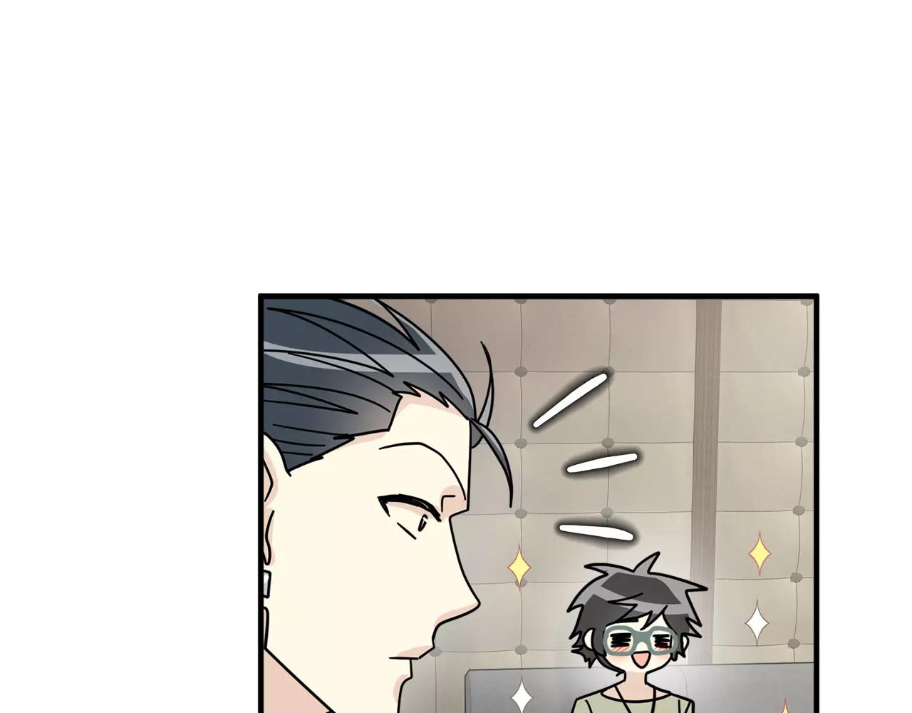 《我想喜欢你之楼下冤家》第16话 第一次约会 第8页