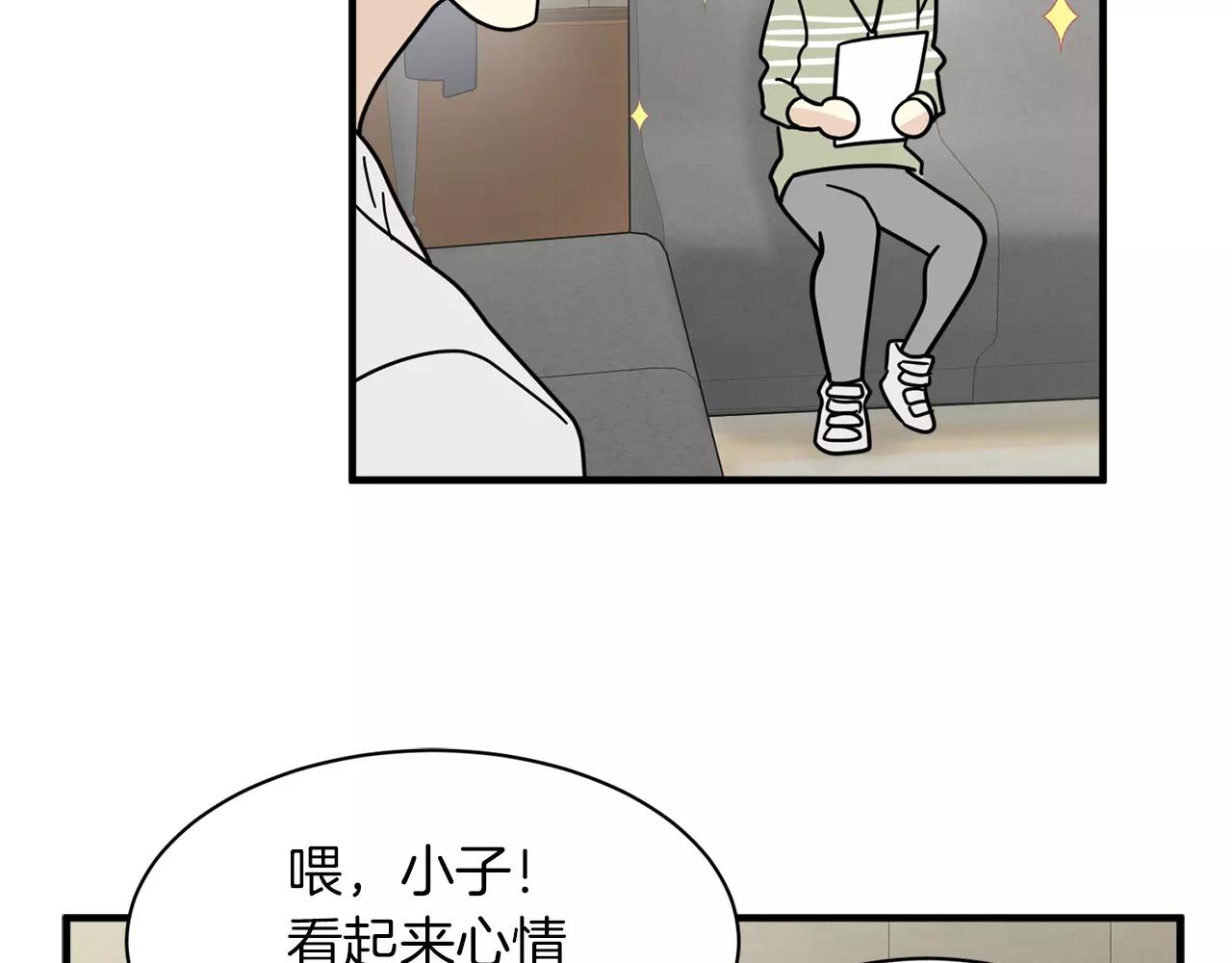 《我想喜欢你之楼下冤家》第16话 第一次约会 第9页