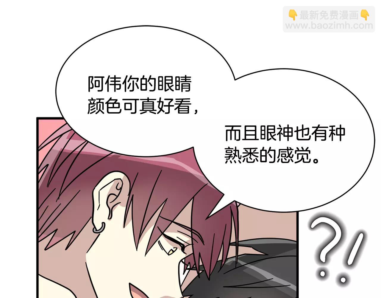 《我想喜欢你之楼下冤家》第11话 温柔的惩罚 第11页