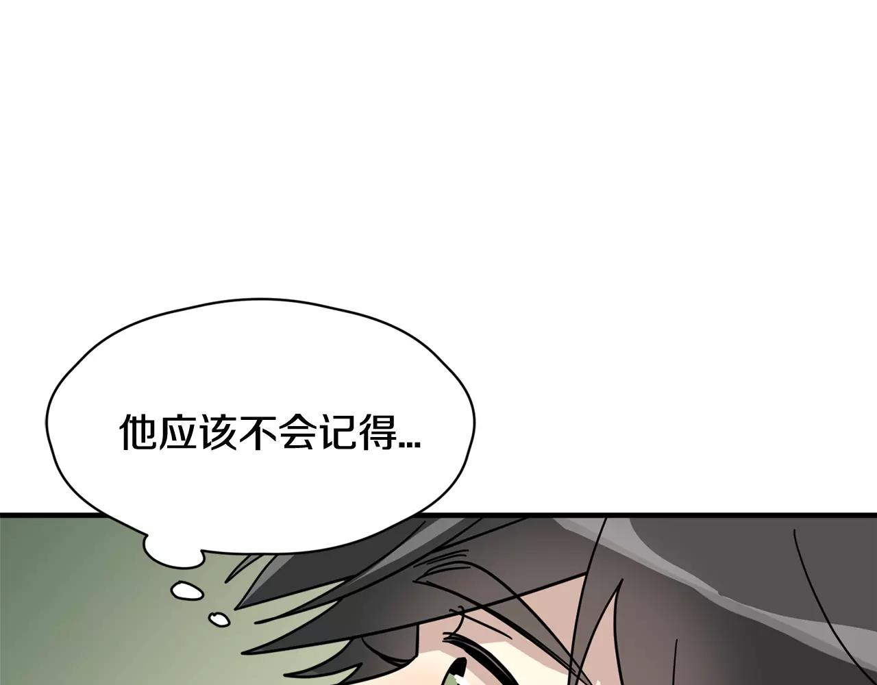《我想喜欢你之楼下冤家》第11话 温柔的惩罚 第13页