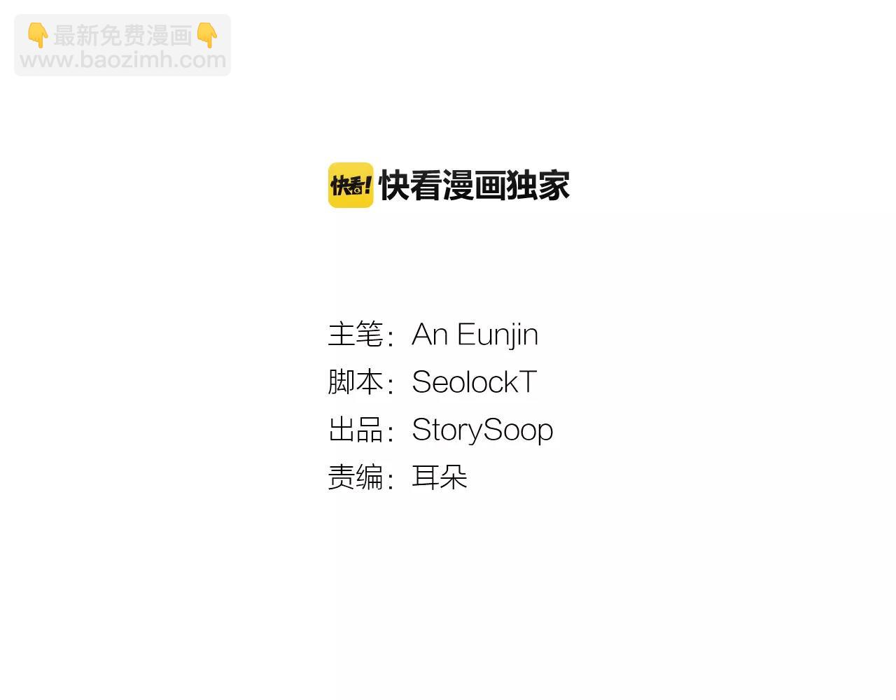 《我想喜欢你之楼下冤家》第11话 温柔的惩罚 第17页