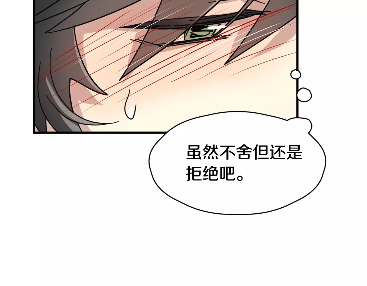 《我想喜欢你之楼下冤家》第11话 温柔的惩罚 第37页