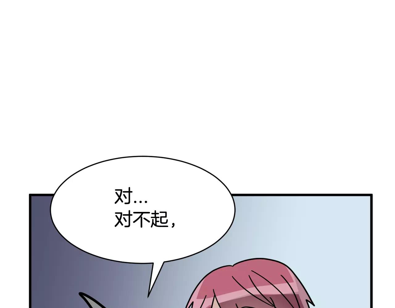《我想喜欢你之楼下冤家》第11话 温柔的惩罚 第38页