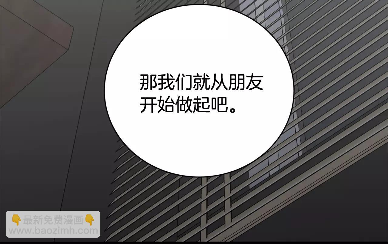 《我想喜欢你之楼下冤家》第11话 温柔的惩罚 第44页