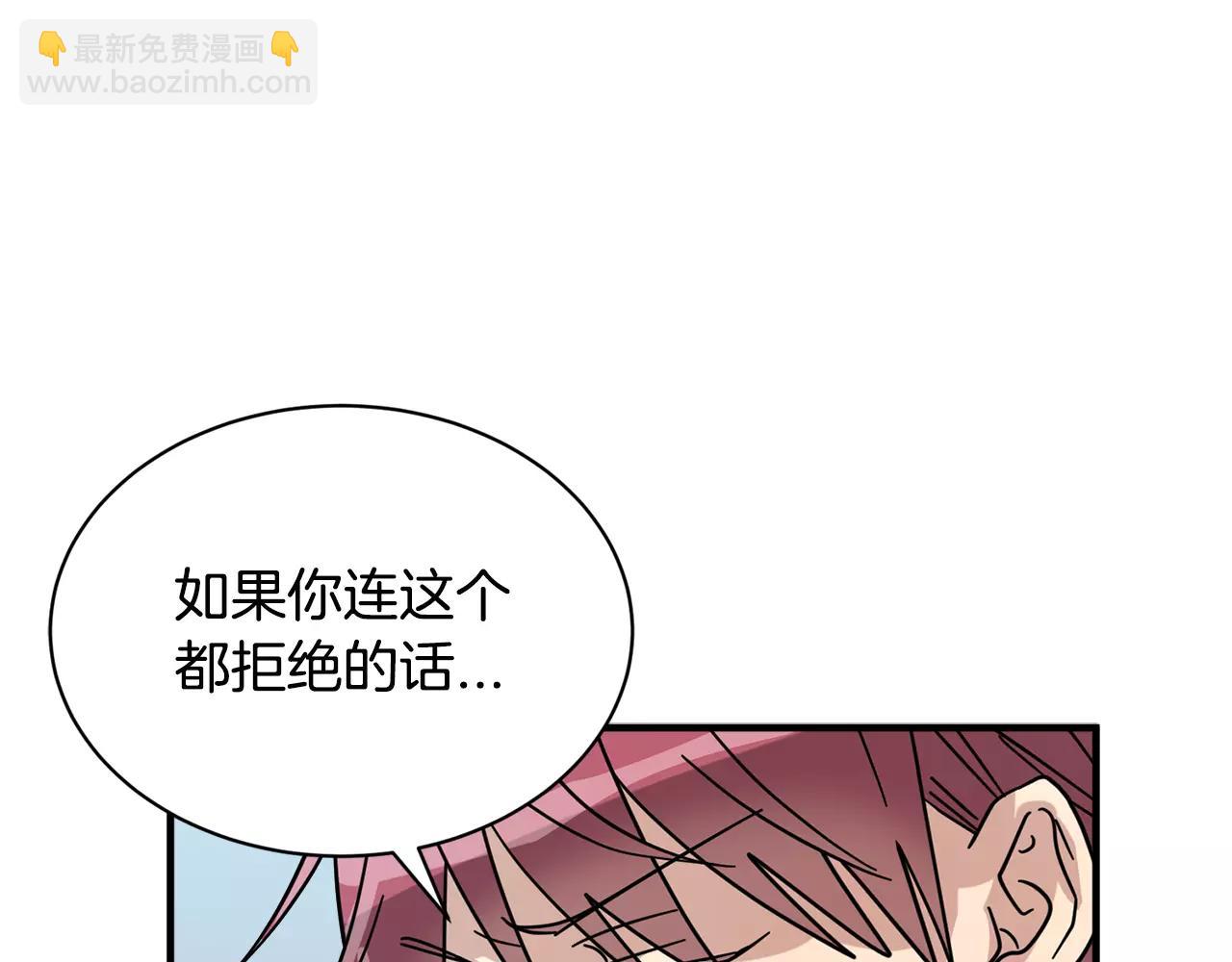 《我想喜欢你之楼下冤家》第11话 温柔的惩罚 第45页