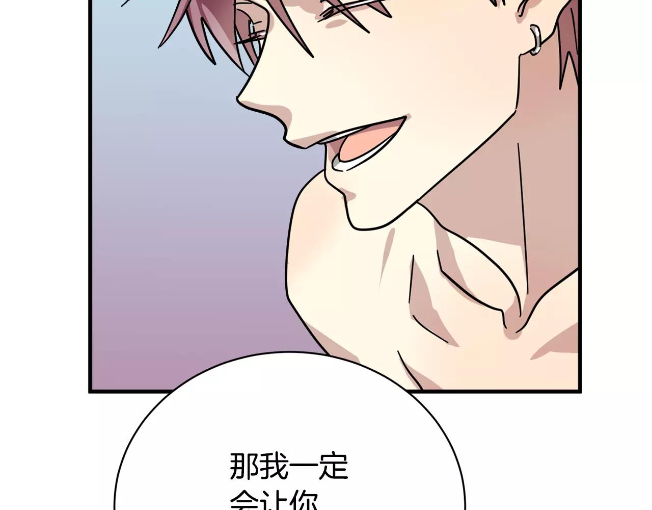 《我想喜欢你之楼下冤家》第11话 温柔的惩罚 第46页