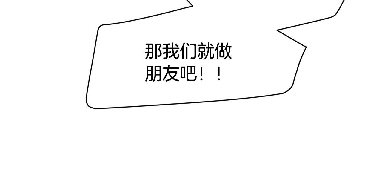 《我想喜欢你之楼下冤家》第11话 温柔的惩罚 第49页