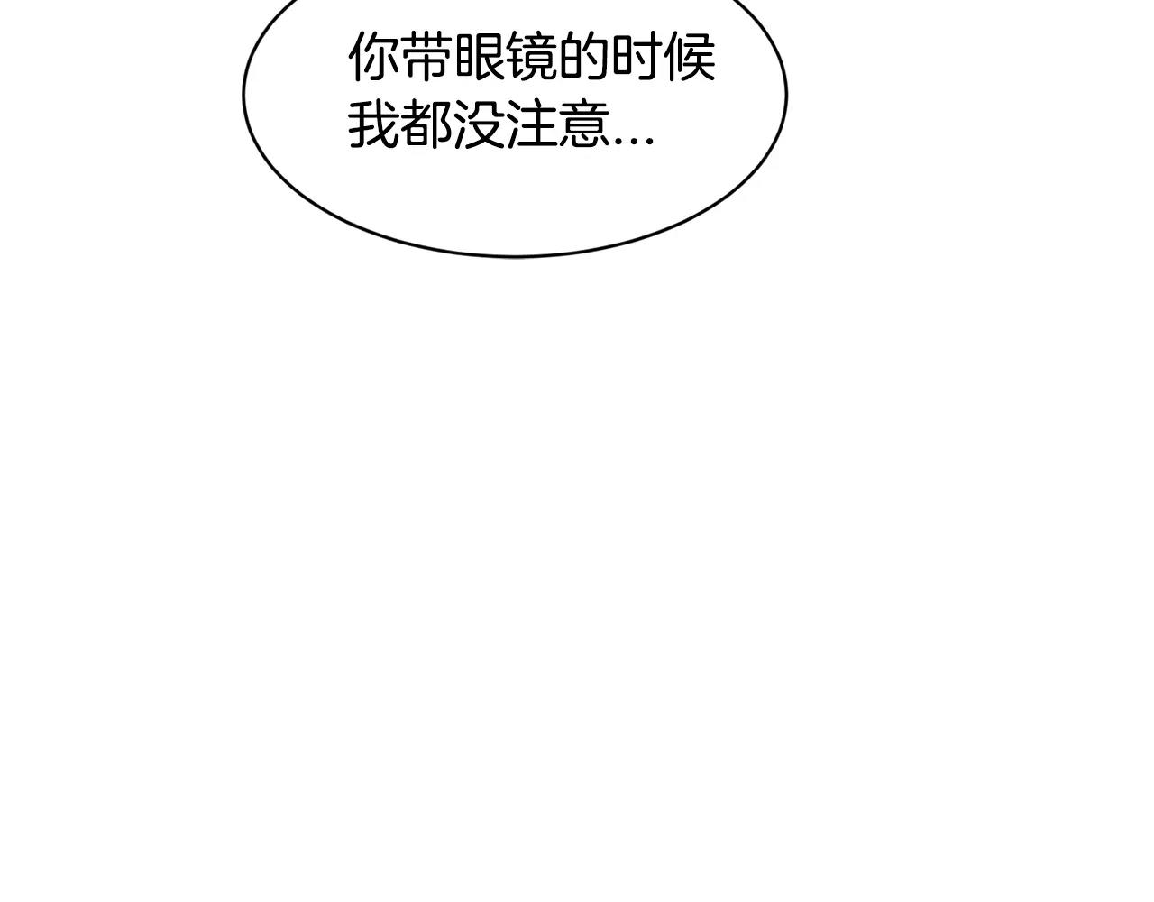 《我想喜欢你之楼下冤家》第11话 温柔的惩罚 第9页