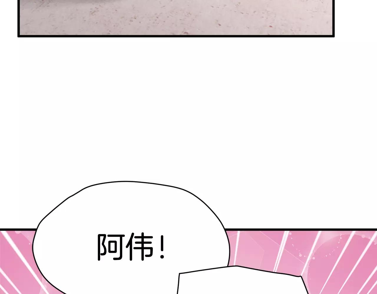 《我想喜欢你之楼下冤家》第13话 逃避 第13页