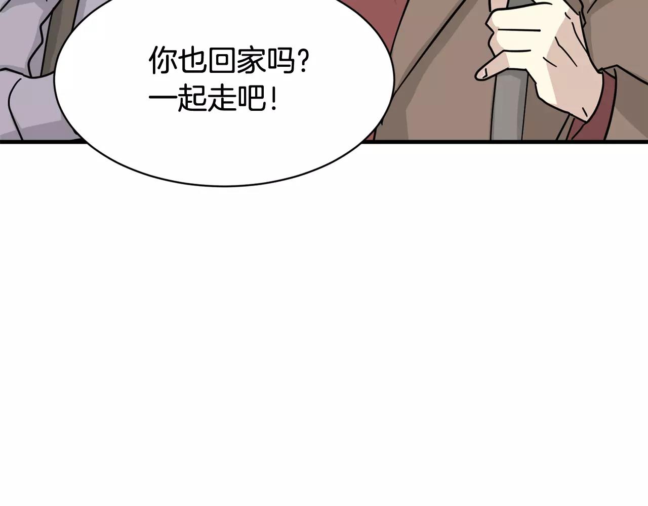 《我想喜欢你之楼下冤家》第13话 逃避 第21页