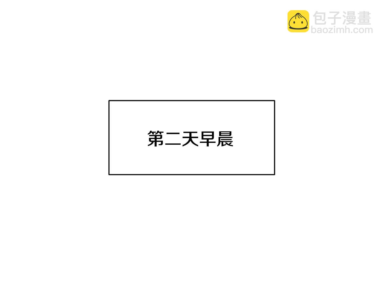 《我想喜欢你之楼下冤家》第13话 逃避 第35页