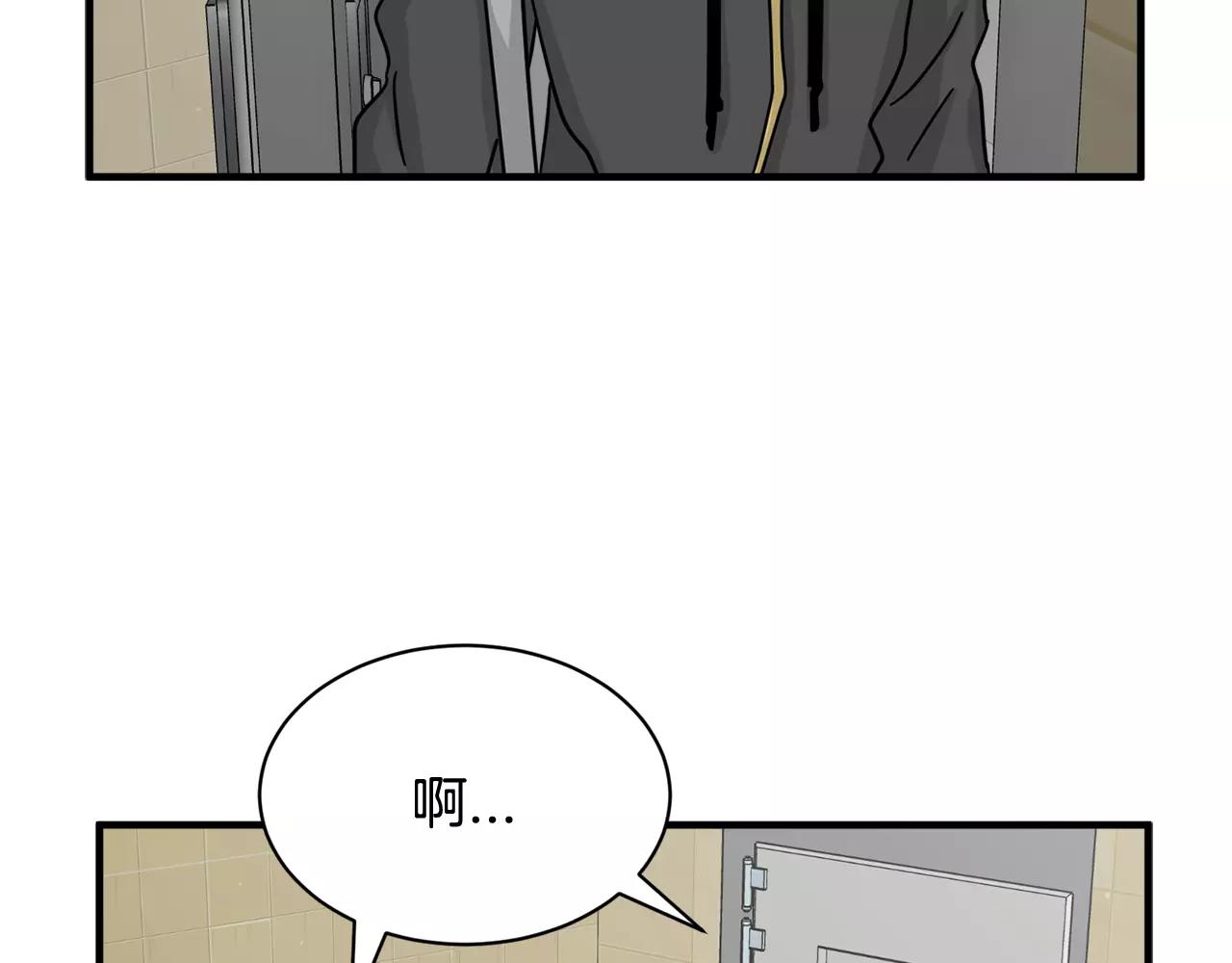 《我想喜欢你之楼下冤家》第13话 逃避 第37页