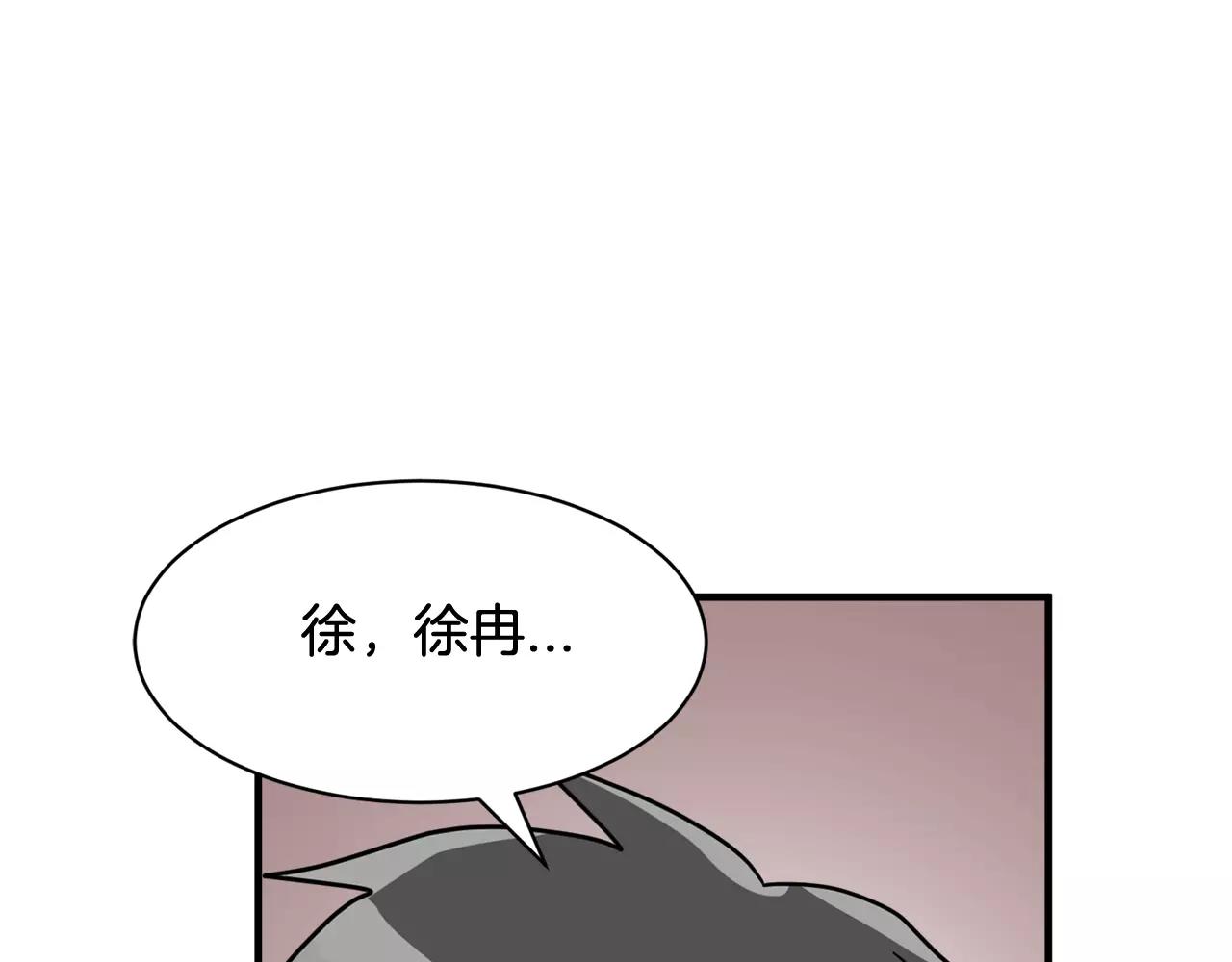 《我想喜欢你之楼下冤家》第13话 逃避 第39页