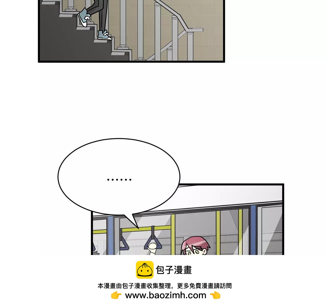 《我想喜欢你之楼下冤家》第13话 逃避 第50页