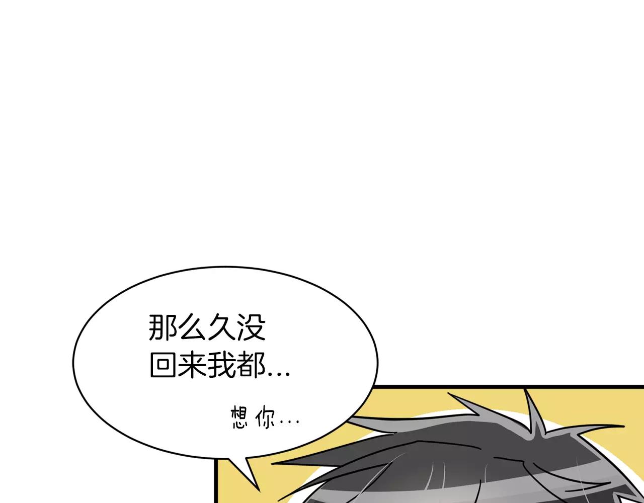 《我想喜欢你之楼下冤家》第18话 角色扮演 第10页