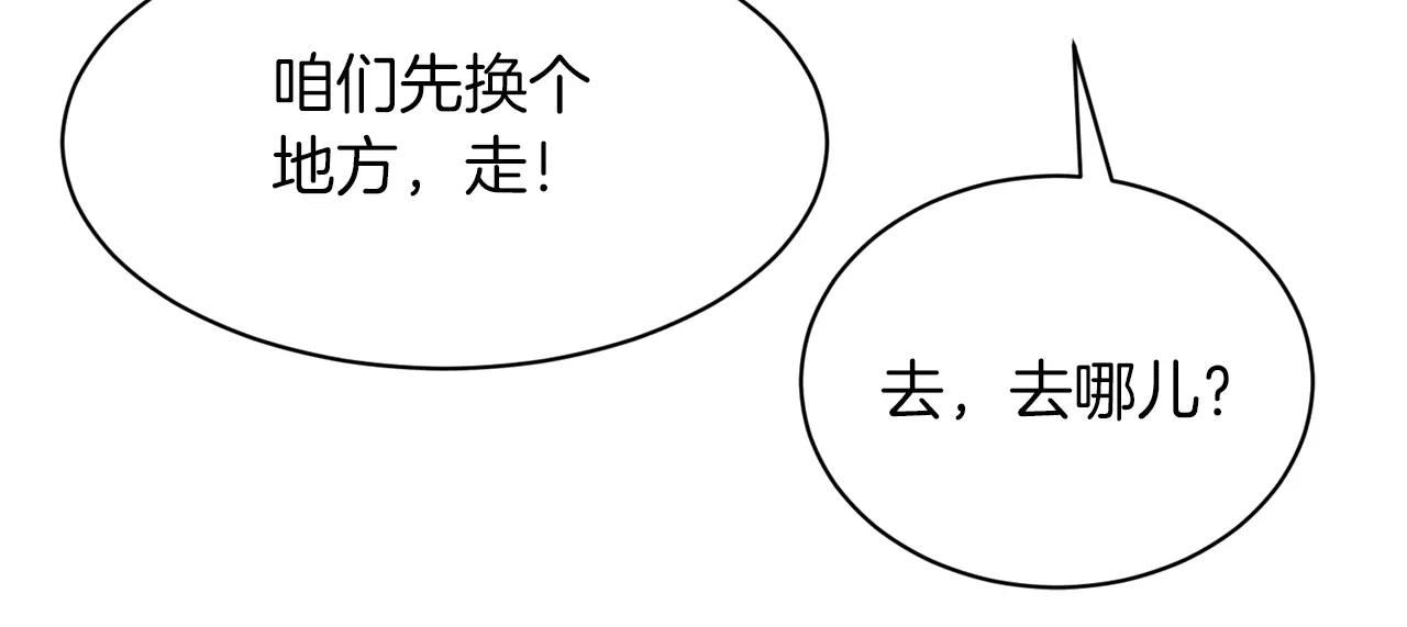 《我想喜欢你之楼下冤家》第18话 角色扮演 第19页