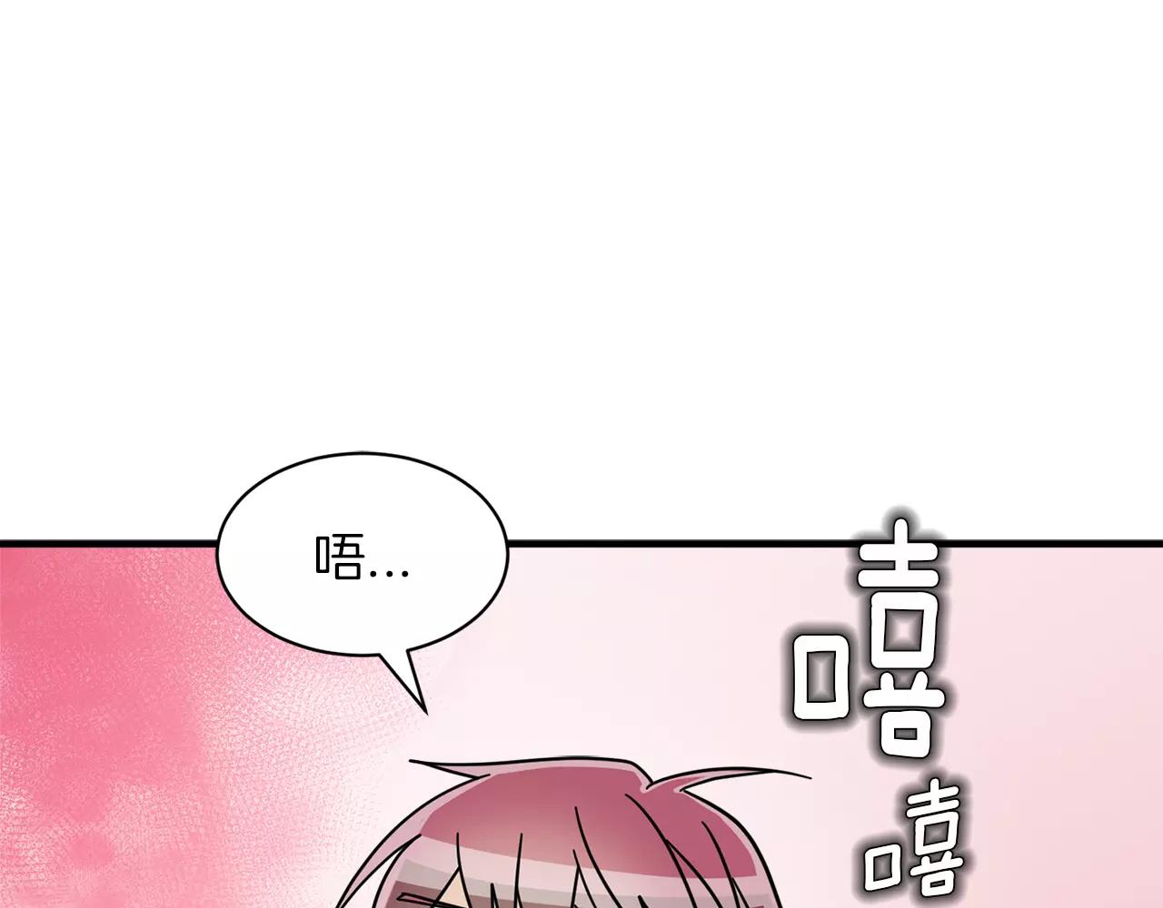 《我想喜欢你之楼下冤家》第18话 角色扮演 第20页