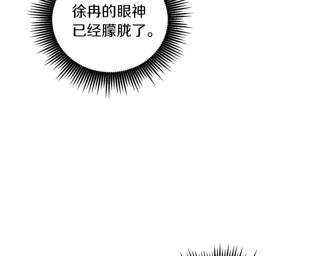 《我想喜欢你之楼下冤家》第18话 角色扮演 第38页