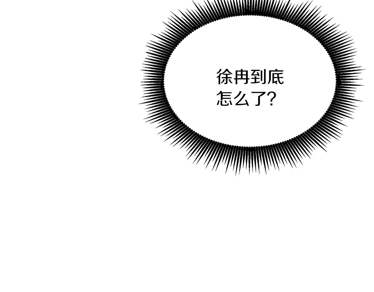 《我想喜欢你之楼下冤家》第18话 角色扮演 第39页