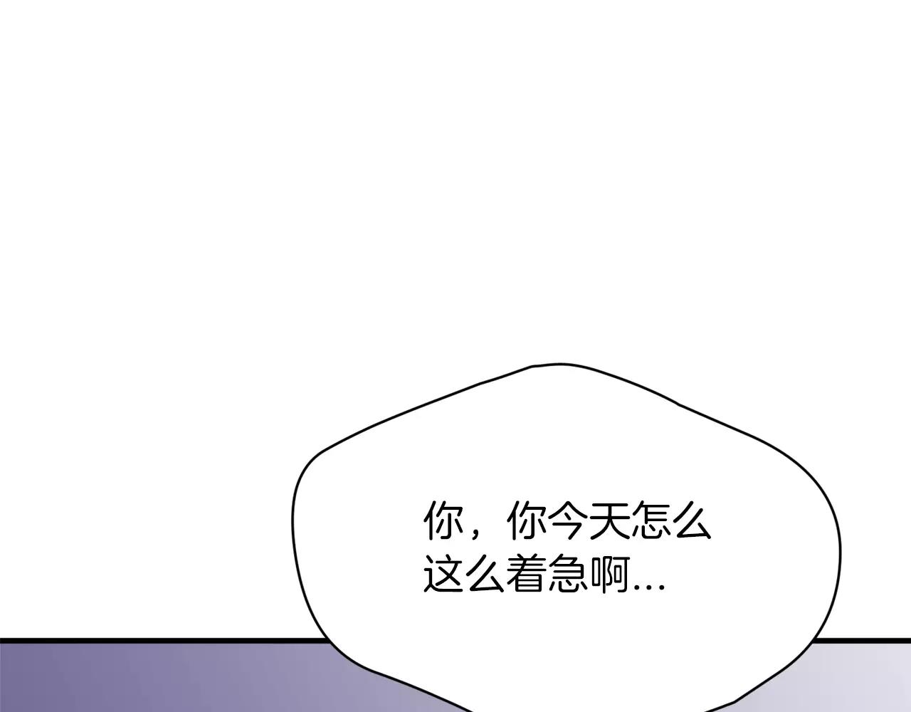 《我想喜欢你之楼下冤家》第18话 角色扮演 第43页