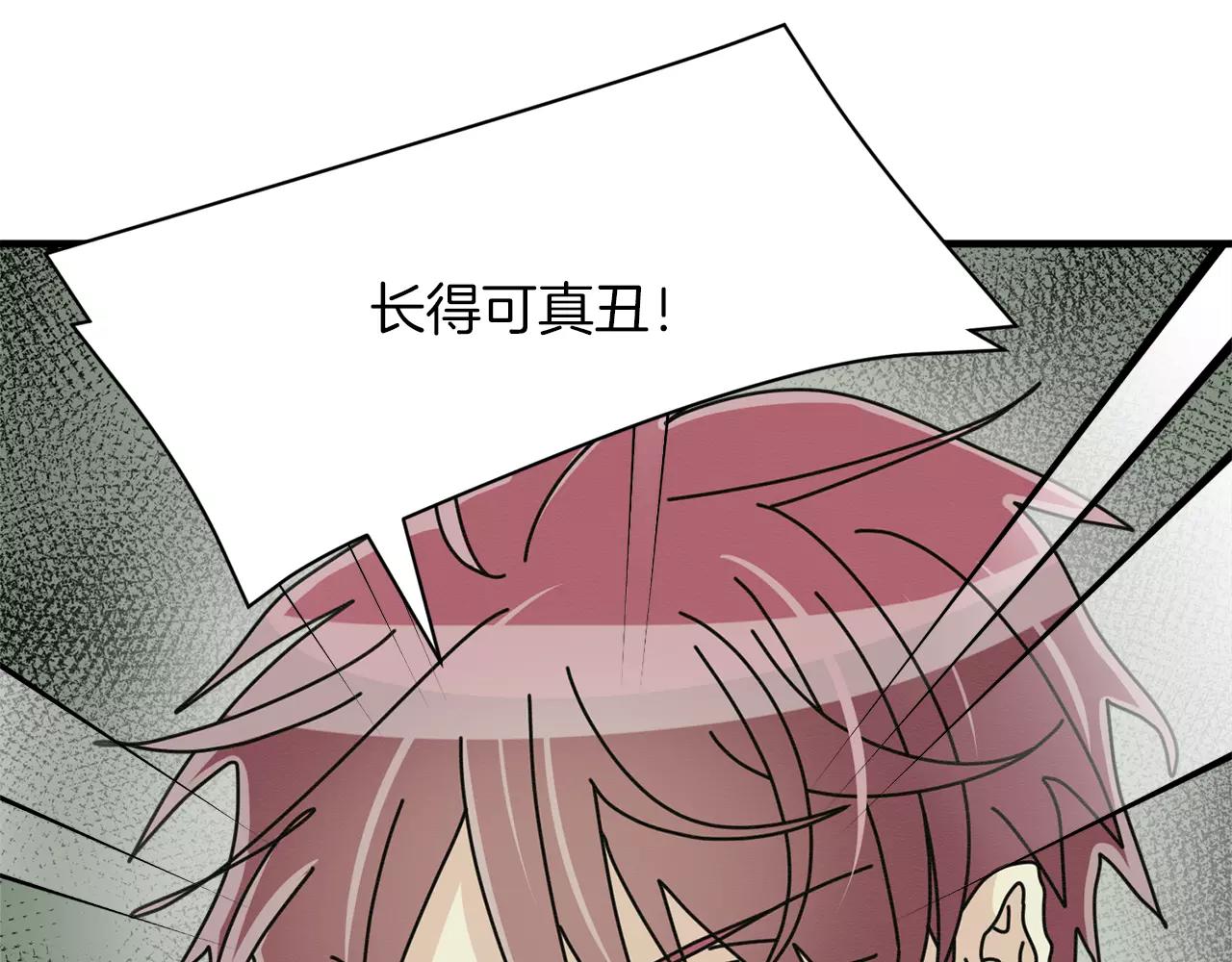 《我想喜欢你之楼下冤家》第21话 噩梦 第16页