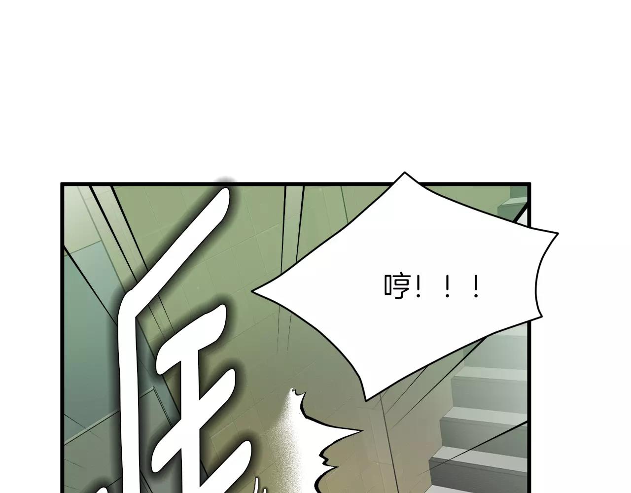 《我想喜欢你之楼下冤家》第21话 噩梦 第19页
