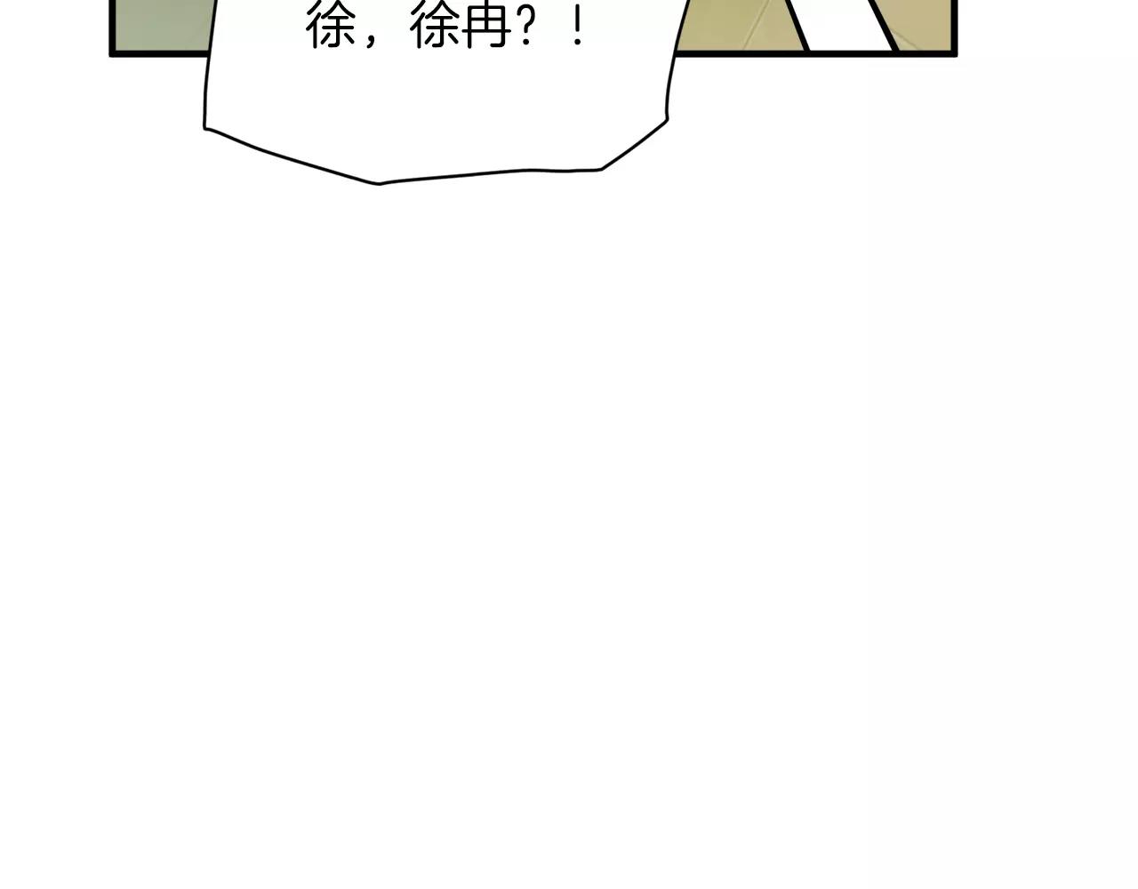 《我想喜欢你之楼下冤家》第21话 噩梦 第21页