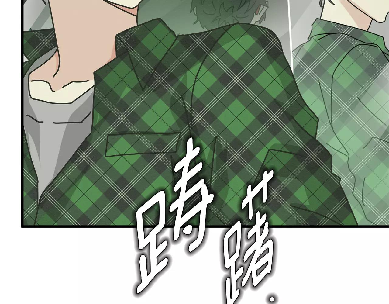 《我想喜欢你之楼下冤家》第21话 噩梦 第27页