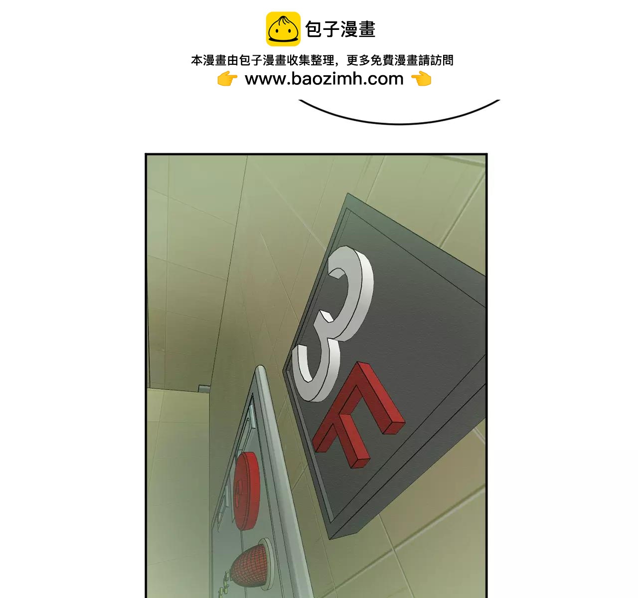 《我想喜欢你之楼下冤家》第21话 噩梦 第2页