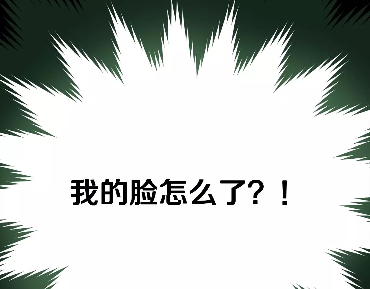 《我想喜欢你之楼下冤家》第21话 噩梦 第34页