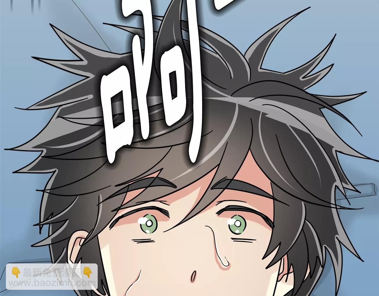 《我想喜欢你之楼下冤家》第21话 噩梦 第37页