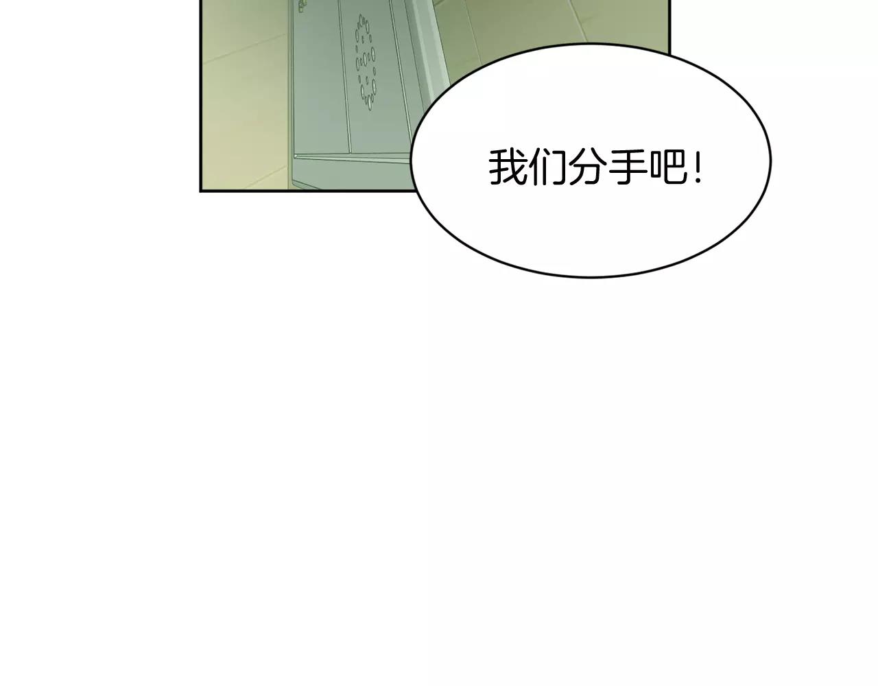 《我想喜欢你之楼下冤家》第21话 噩梦 第3页