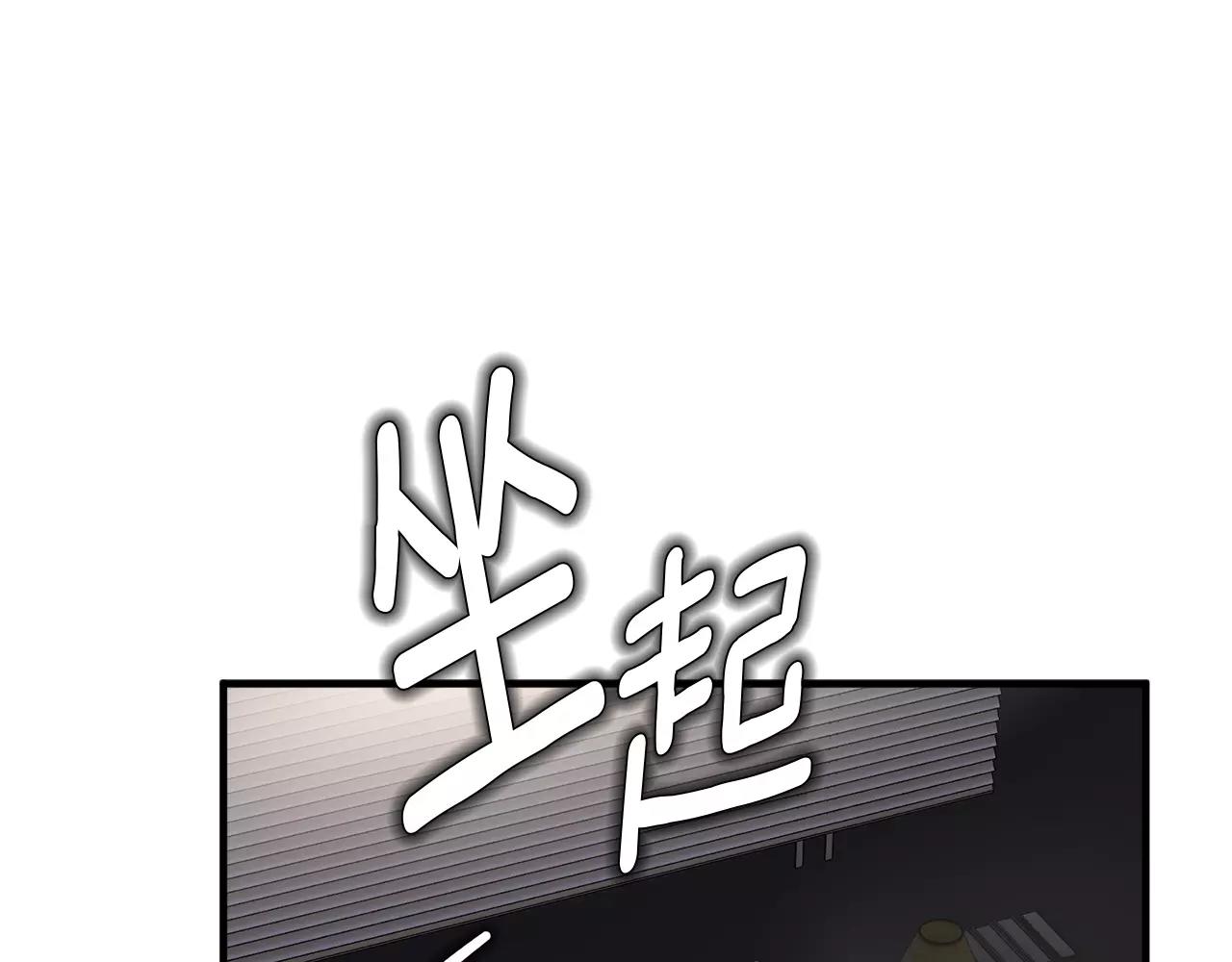 《我想喜欢你之楼下冤家》第21话 噩梦 第40页