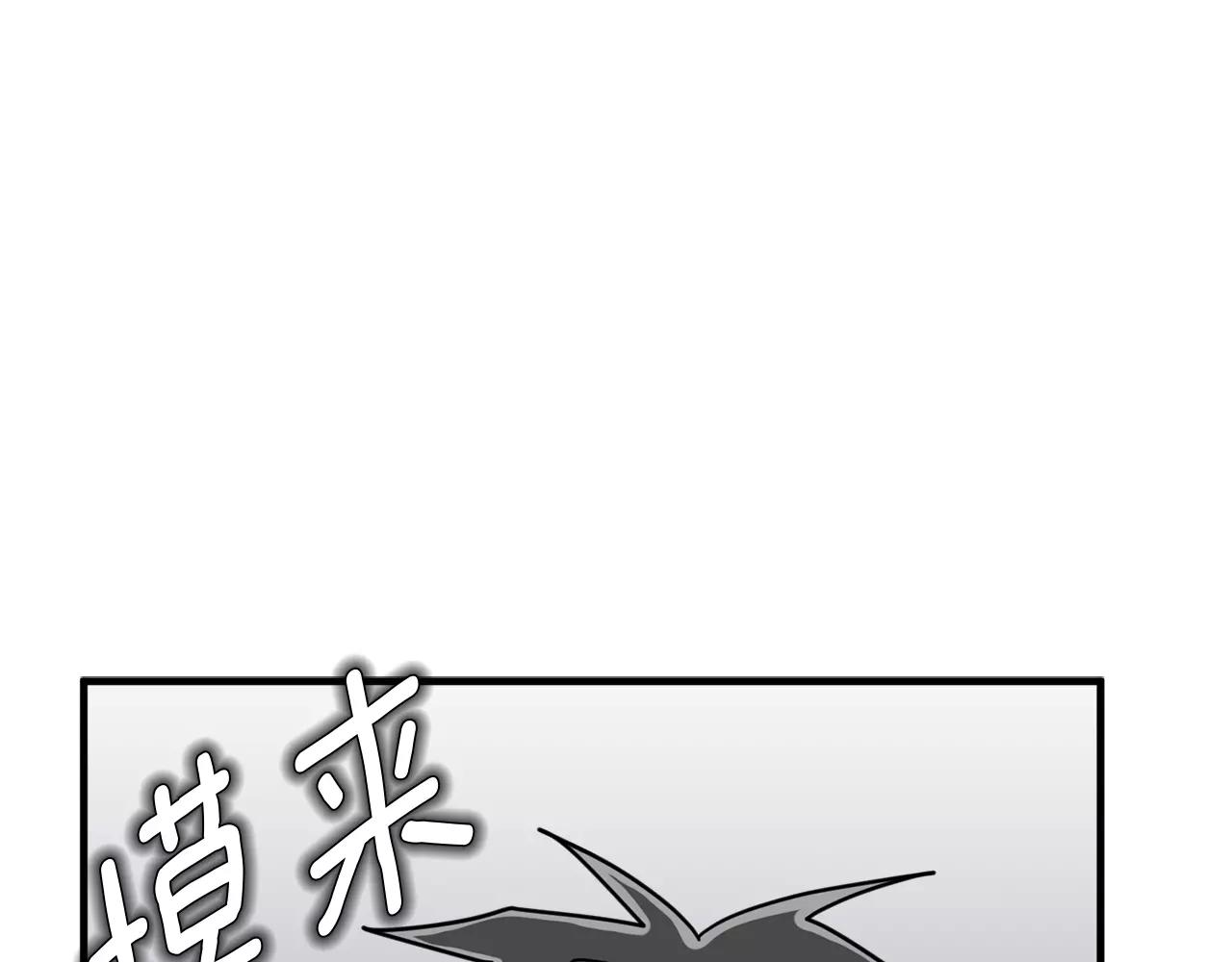 《我想喜欢你之楼下冤家》第21话 噩梦 第47页