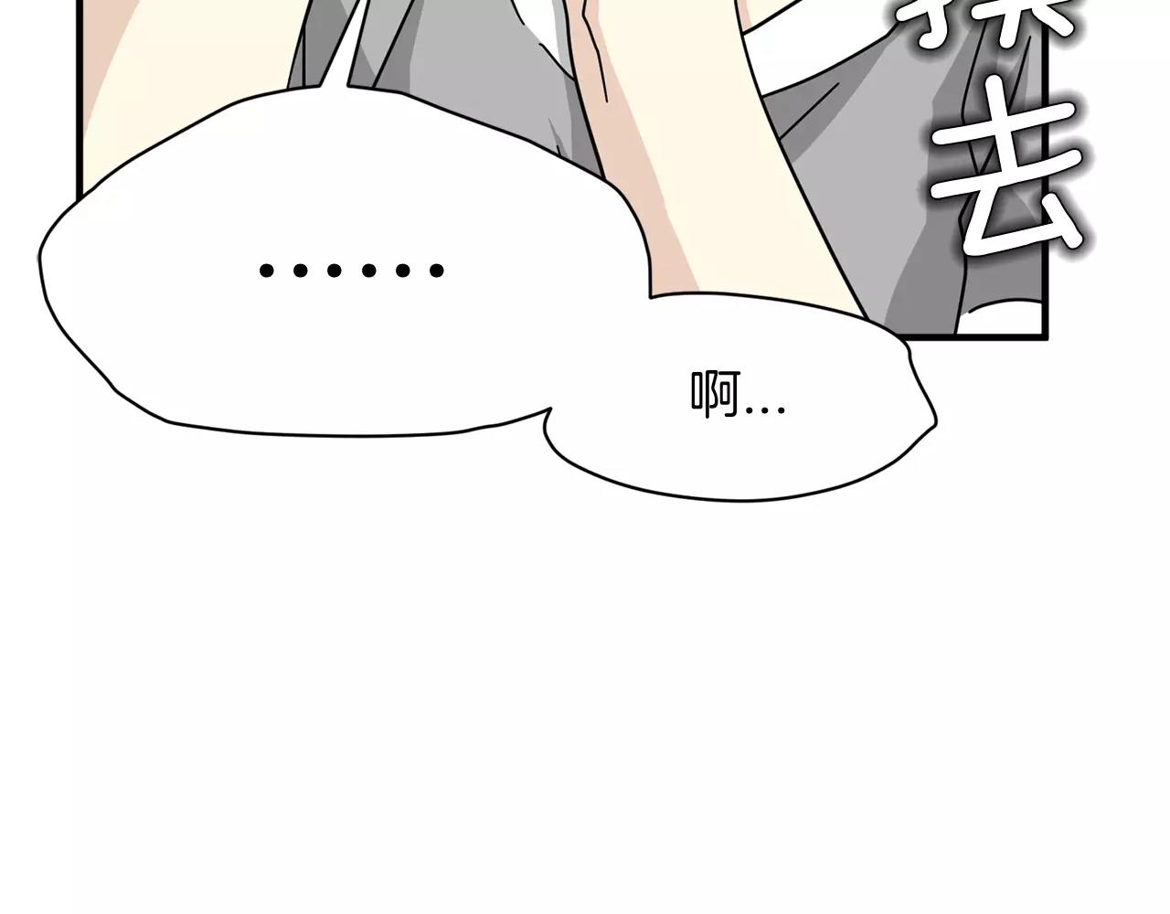 《我想喜欢你之楼下冤家》第21话 噩梦 第49页