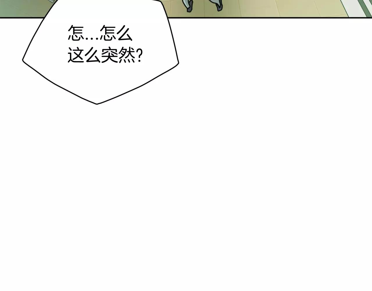 《我想喜欢你之楼下冤家》第21话 噩梦 第5页
