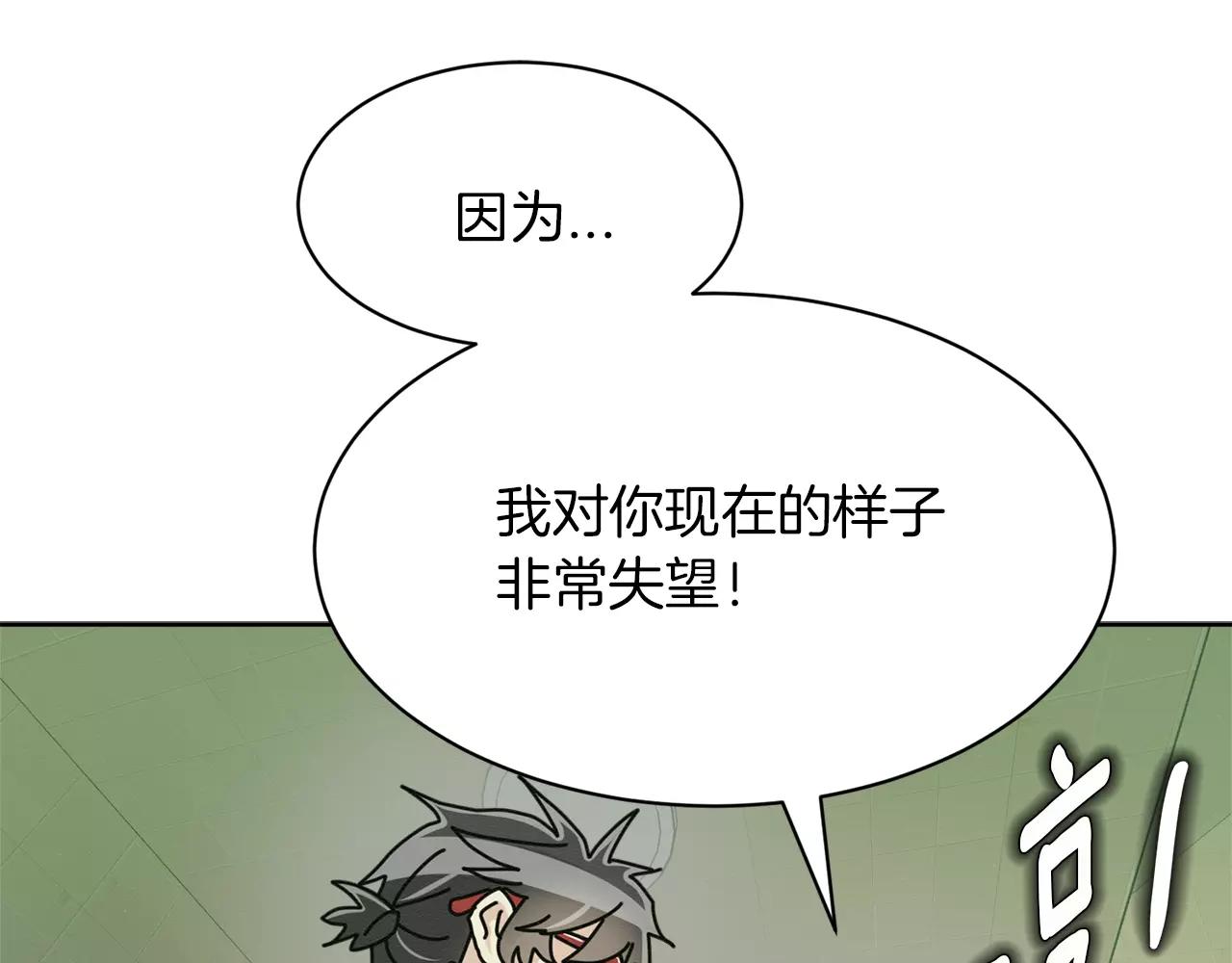 《我想喜欢你之楼下冤家》第21话 噩梦 第7页